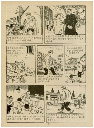 사랑의돌밭길 1979.12 오○천