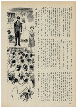 [월간] 새마을 1977년 5월호(통권 제37호)