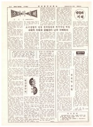 새마을부녀회보 (제22호) 1980.2.20 보건사회부