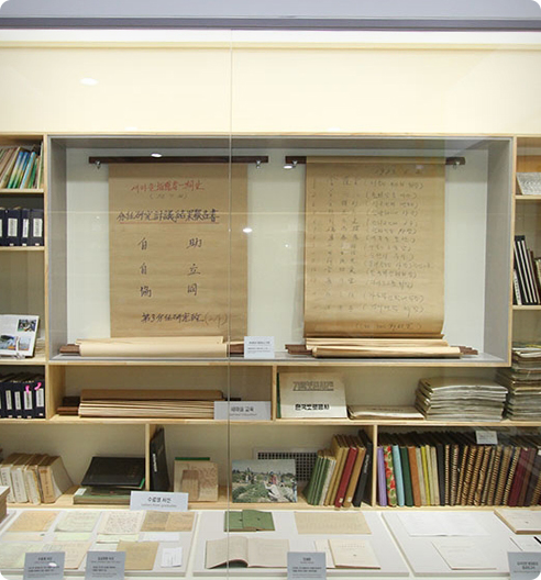 The Archives of Saemaul Undong